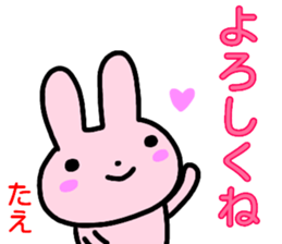 namae from sticker tae sticker #15023380