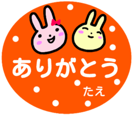 namae from sticker tae sticker #15023381