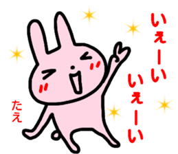 namae from sticker tae sticker #15023382