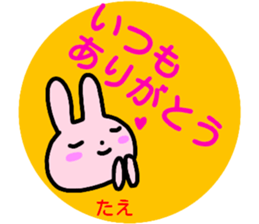 namae from sticker tae sticker #15023383