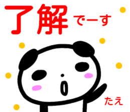 namae from sticker tae sticker #15023384