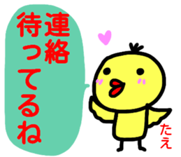 namae from sticker tae sticker #15023388