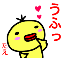 namae from sticker tae sticker #15023389