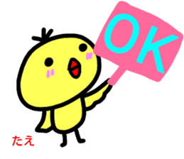 namae from sticker tae sticker #15023390