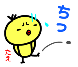 namae from sticker tae sticker #15023391