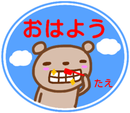 namae from sticker tae sticker #15023392