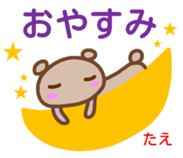 namae from sticker tae sticker #15023393