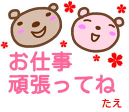 namae from sticker tae sticker #15023394