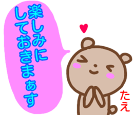 namae from sticker tae sticker #15023395