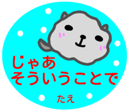 namae from sticker tae sticker #15023397