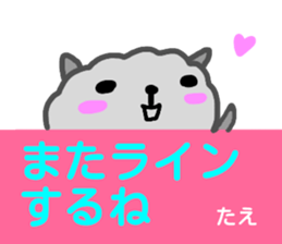 namae from sticker tae sticker #15023398