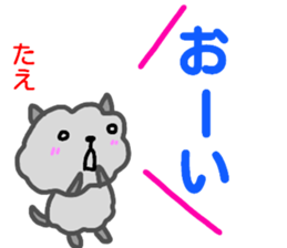 namae from sticker tae sticker #15023399