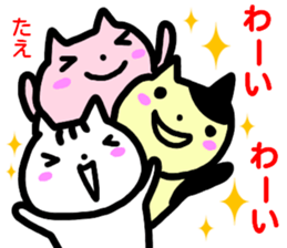 namae from sticker tae sticker #15023400