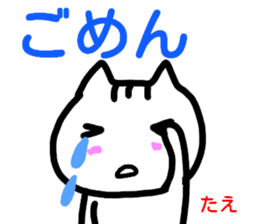 namae from sticker tae sticker #15023401