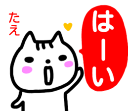 namae from sticker tae sticker #15023402