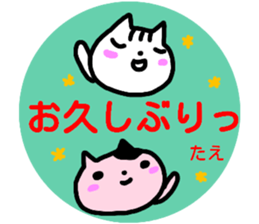 namae from sticker tae sticker #15023403