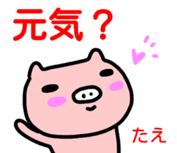 namae from sticker tae sticker #15023404