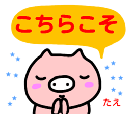 namae from sticker tae sticker #15023405