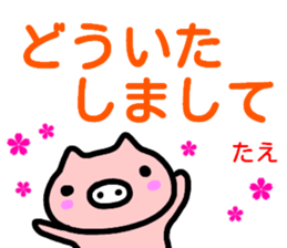 namae from sticker tae sticker #15023406