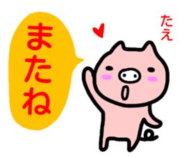 namae from sticker tae sticker #15023407