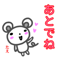 namae from sticker tae sticker #15023408