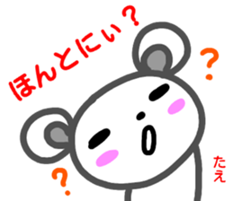 namae from sticker tae sticker #15023410