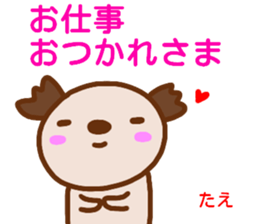 namae from sticker tae sticker #15023412