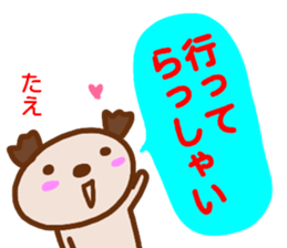 namae from sticker tae sticker #15023413