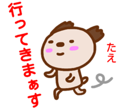 namae from sticker tae sticker #15023414