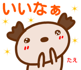 namae from sticker tae sticker #15023415