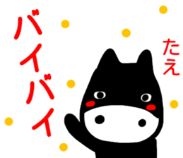 namae from sticker tae sticker #15023416