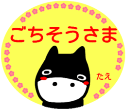 namae from sticker tae sticker #15023417