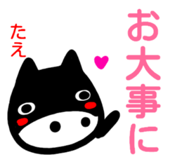 namae from sticker tae sticker #15023418