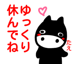 namae from sticker tae sticker #15023419