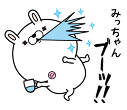 Name used for Mitchan Nickname sticker #15023420