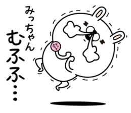 Name used for Mitchan Nickname sticker #15023422