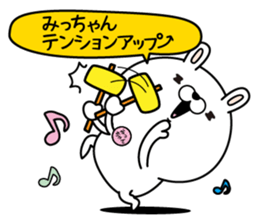 Name used for Mitchan Nickname sticker #15023423