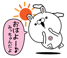 Name used for Mitchan Nickname sticker #15023424