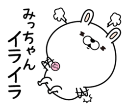 Name used for Mitchan Nickname sticker #15023425