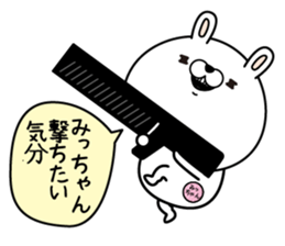 Name used for Mitchan Nickname sticker #15023426