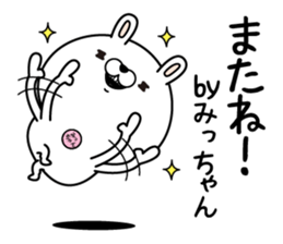 Name used for Mitchan Nickname sticker #15023427