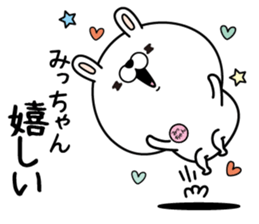 Name used for Mitchan Nickname sticker #15023429