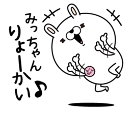 Name used for Mitchan Nickname sticker #15023431