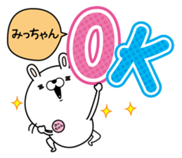 Name used for Mitchan Nickname sticker #15023433