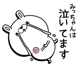 Name used for Mitchan Nickname sticker #15023434