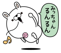 Name used for Mitchan Nickname sticker #15023435