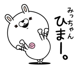 Name used for Mitchan Nickname sticker #15023436