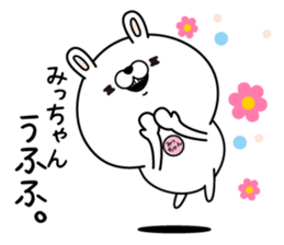 Name used for Mitchan Nickname sticker #15023438