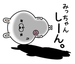 Name used for Mitchan Nickname sticker #15023440