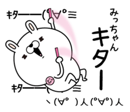 Name used for Mitchan Nickname sticker #15023441